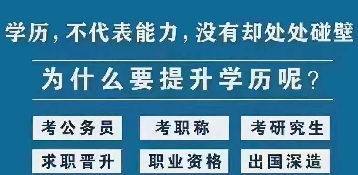 专科学历提升.jpg