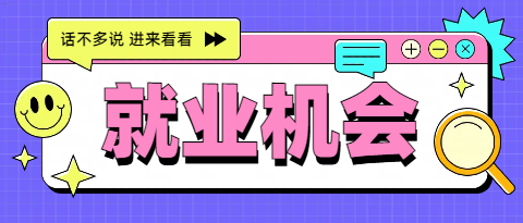 上海市非全日制研究生就业机会.png