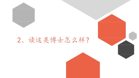 意大利在职博士怎么样？.png