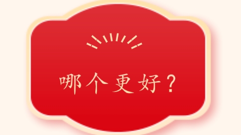 东大经管在职博士和全日制博士哪个更好？.png