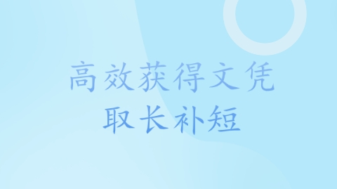 取长补短.png