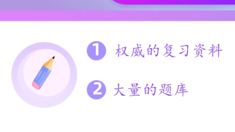 大量的题库.png
