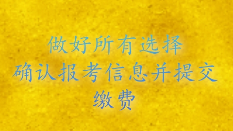 缴费.png